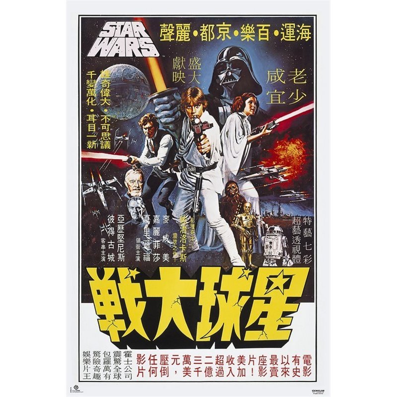 Poster Star Wars Cartaz Coreano